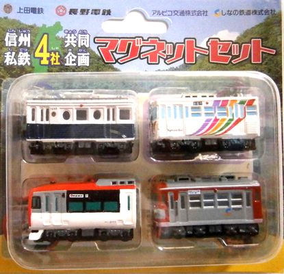 電車マグネット ｜ 商品情報 ｜ しなの鉄道株式会社